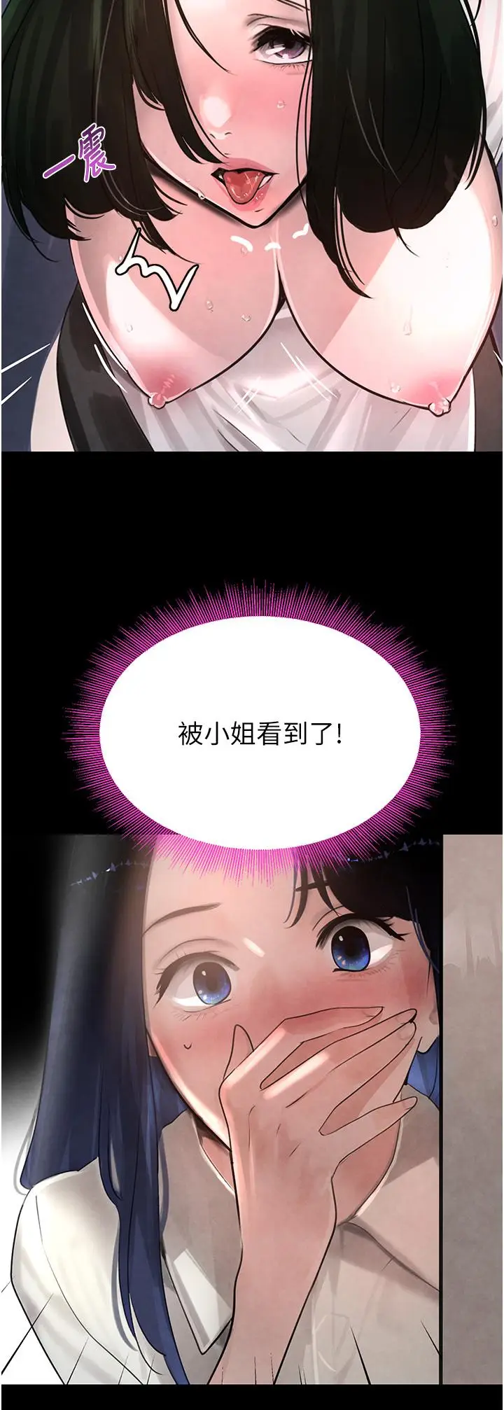 第4话  与霸道少爷的第一次_黑道千金