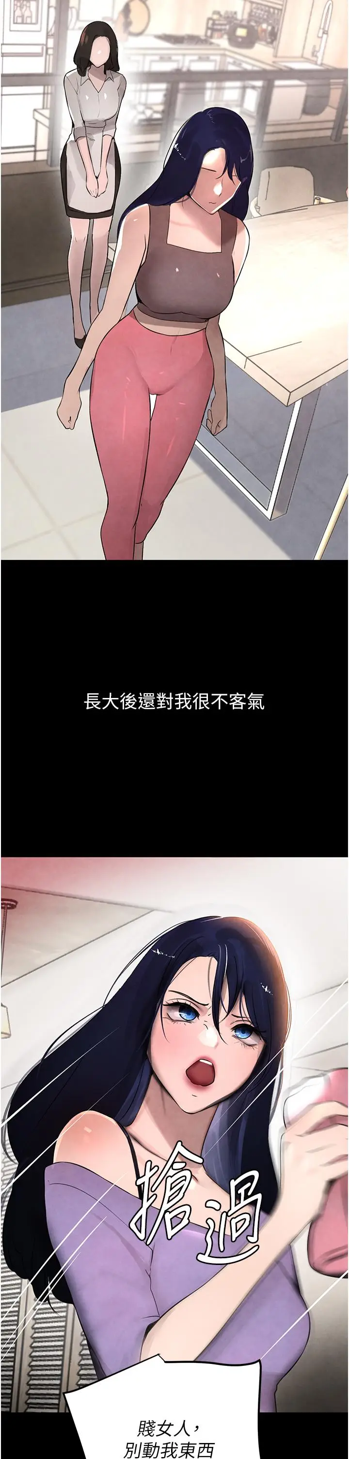 第4话  与霸道少爷的第一次_黑道千金