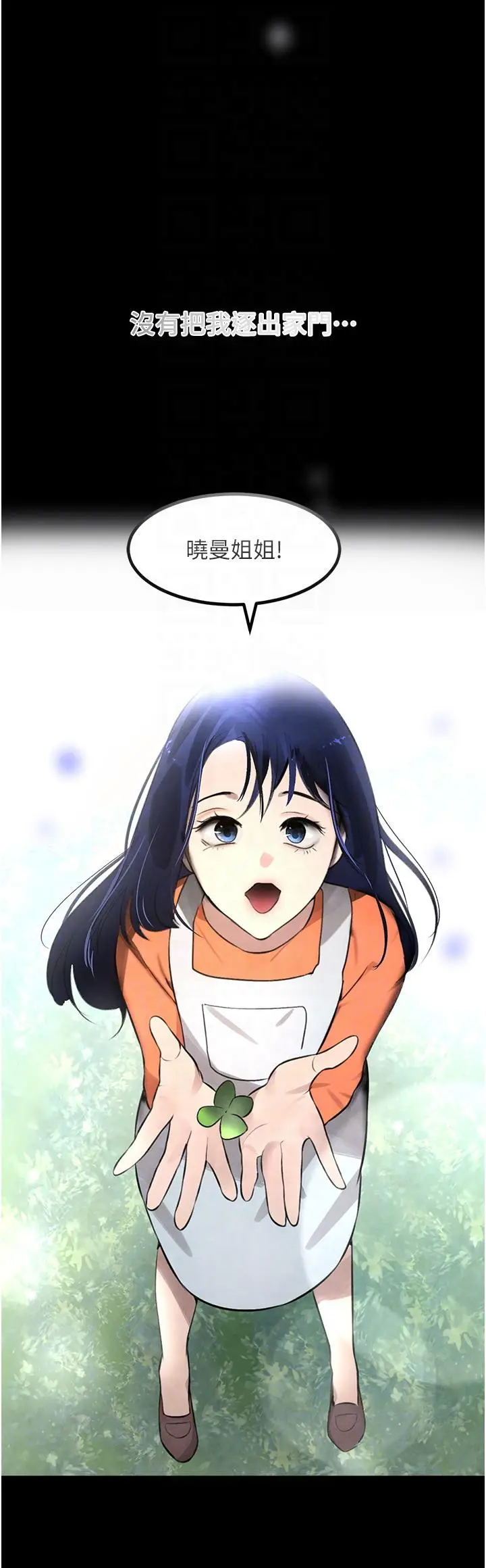第4话  与霸道少爷的第一次_黑道千金