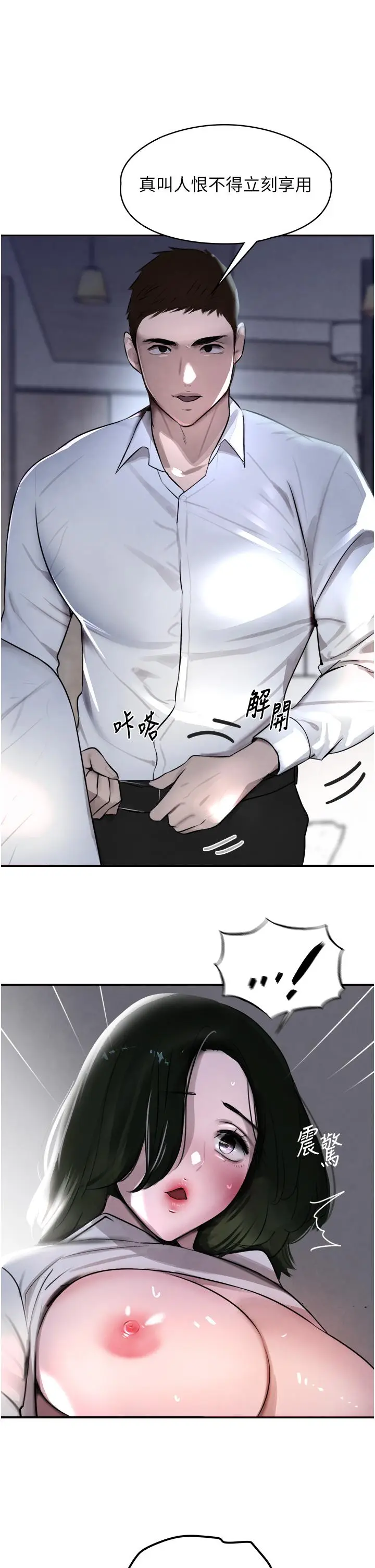 第4话  与霸道少爷的第一次_黑道千金