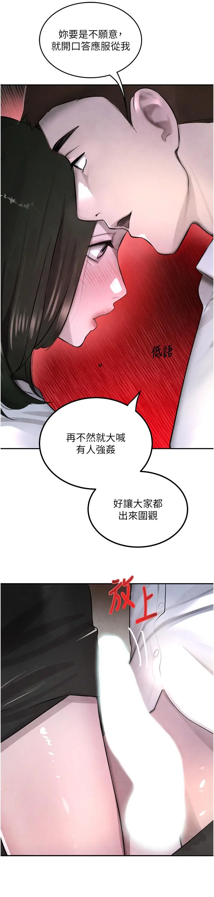第4话  与霸道少爷的第一次_黑道千金