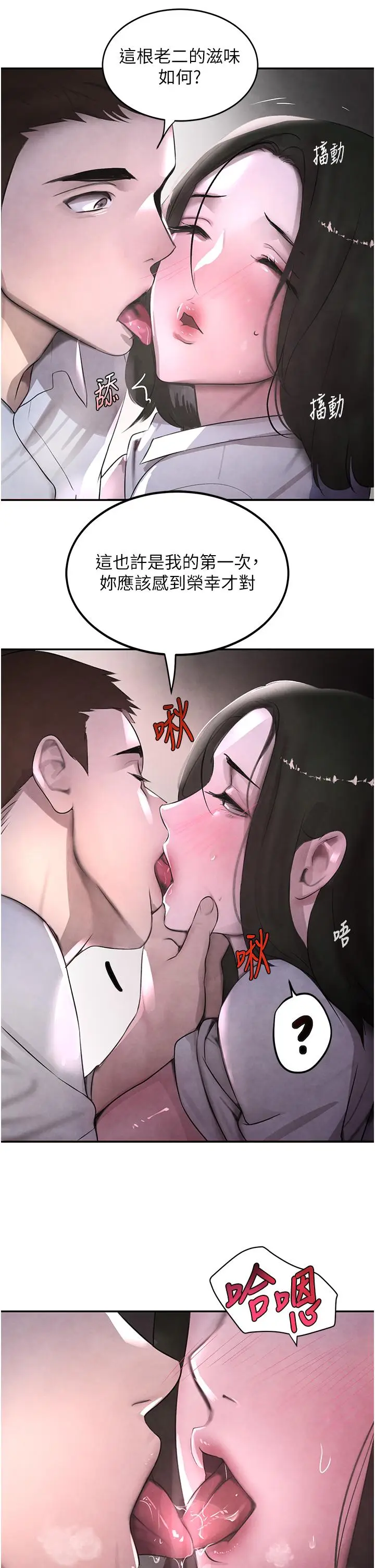 第4话  与霸道少爷的第一次_黑道千金