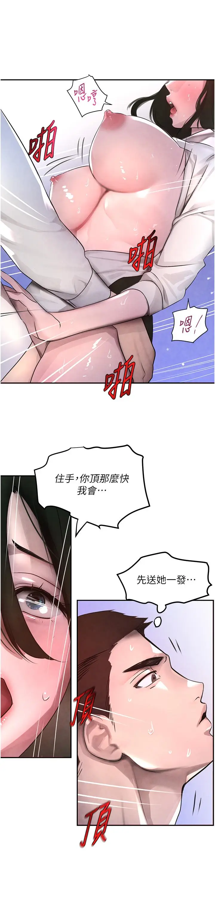 第4话  与霸道少爷的第一次_黑道千金