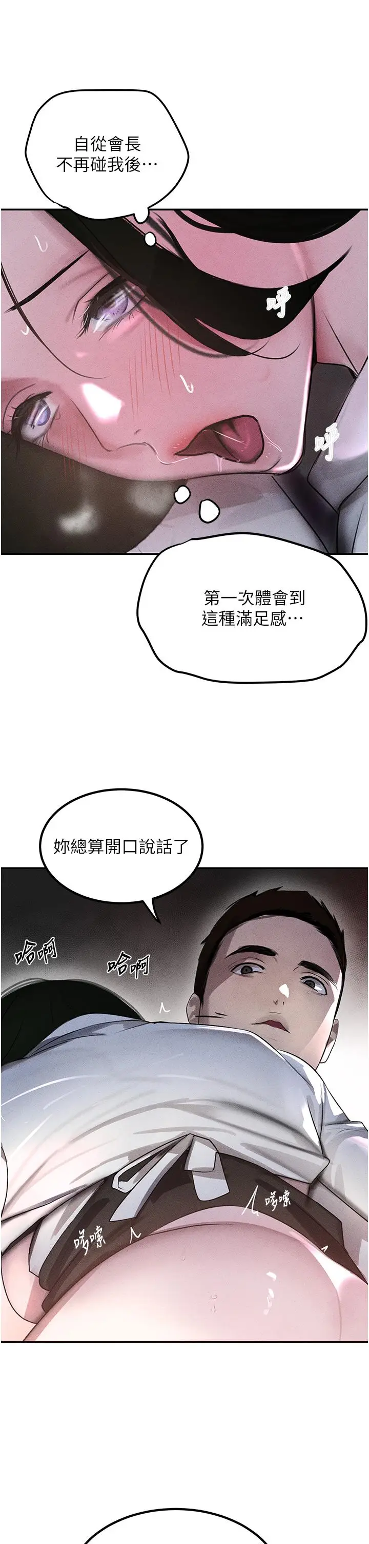 第4话  与霸道少爷的第一次_黑道千金