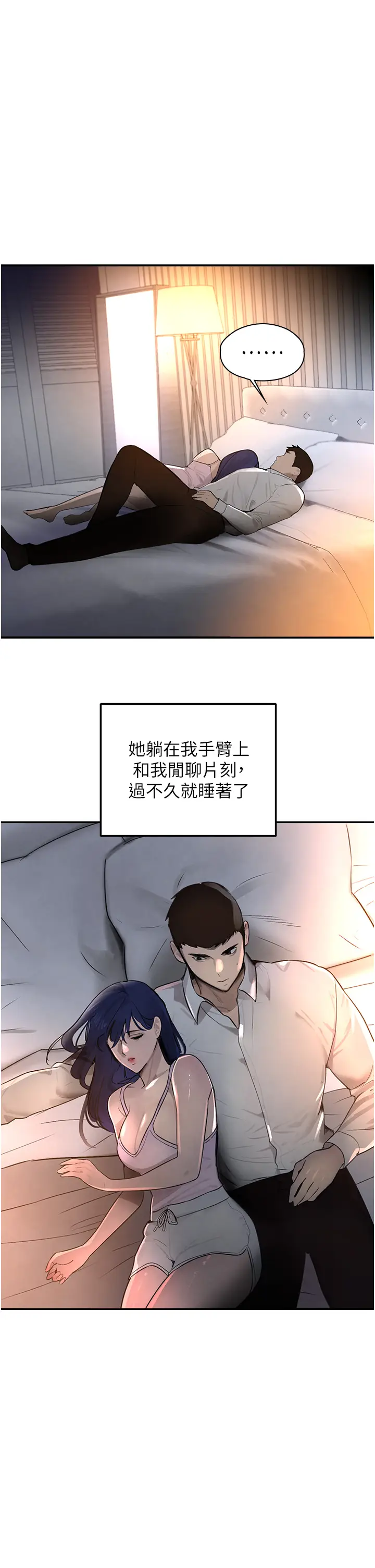 第3话  偷尝妹妹处女鲍_黑道千金