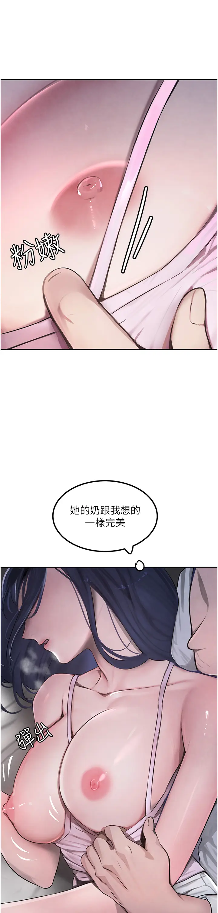 第3话  偷尝妹妹处女鲍_黑道千金