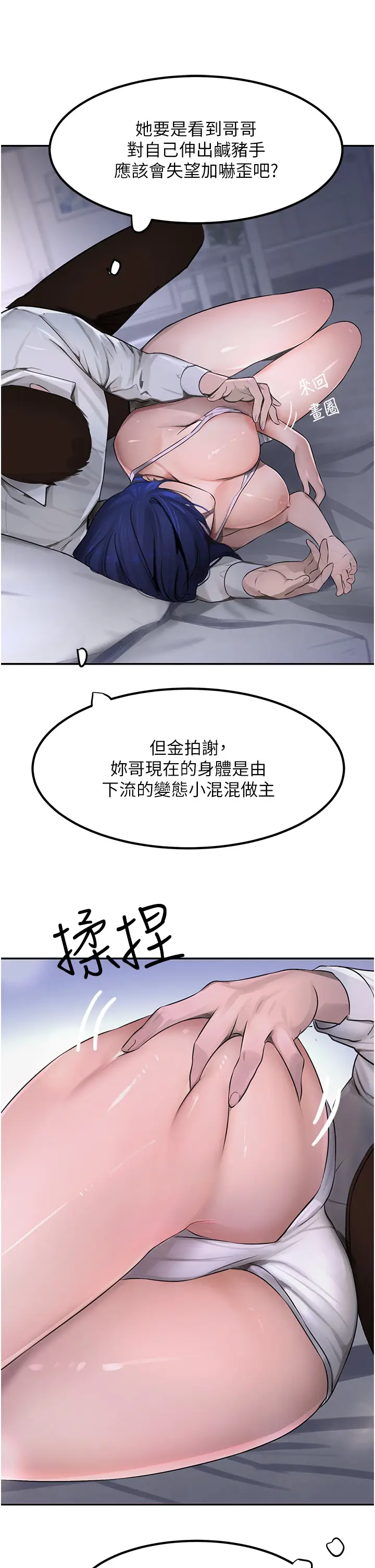 第3话  偷尝妹妹处女鲍_黑道千金