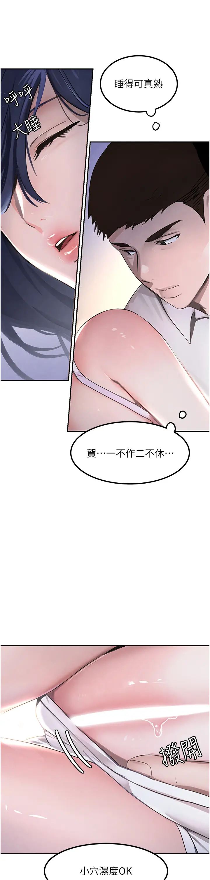第3话  偷尝妹妹处女鲍_黑道千金
