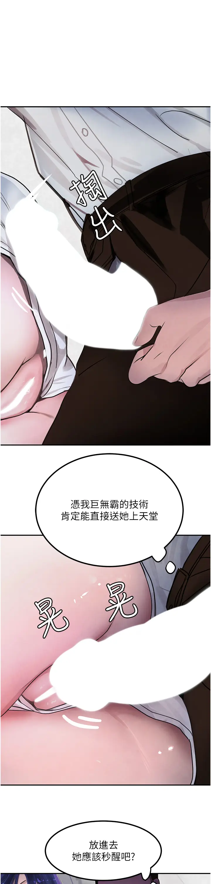 第3话  偷尝妹妹处女鲍_黑道千金