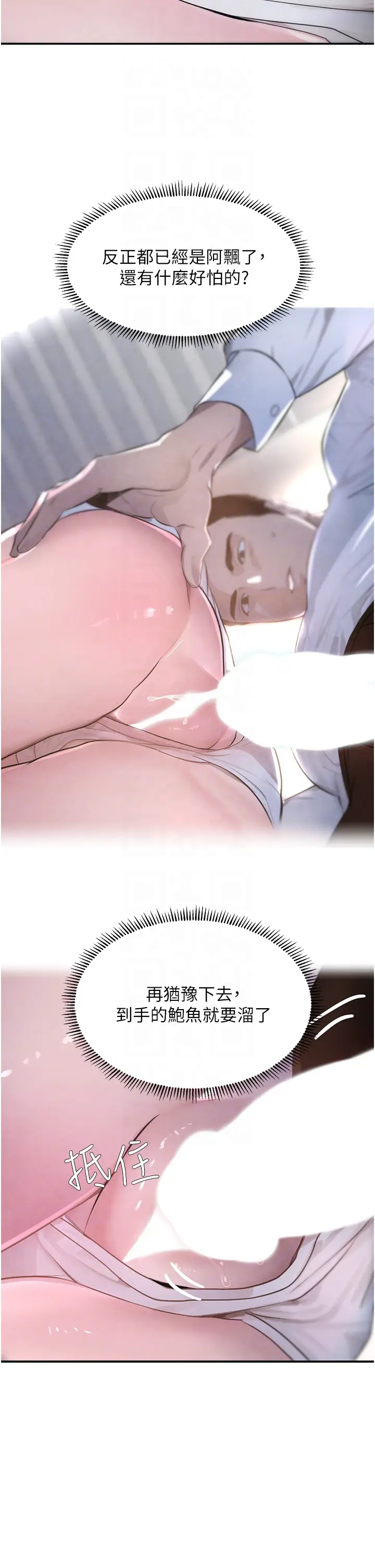 第3话  偷尝妹妹处女鲍_黑道千金