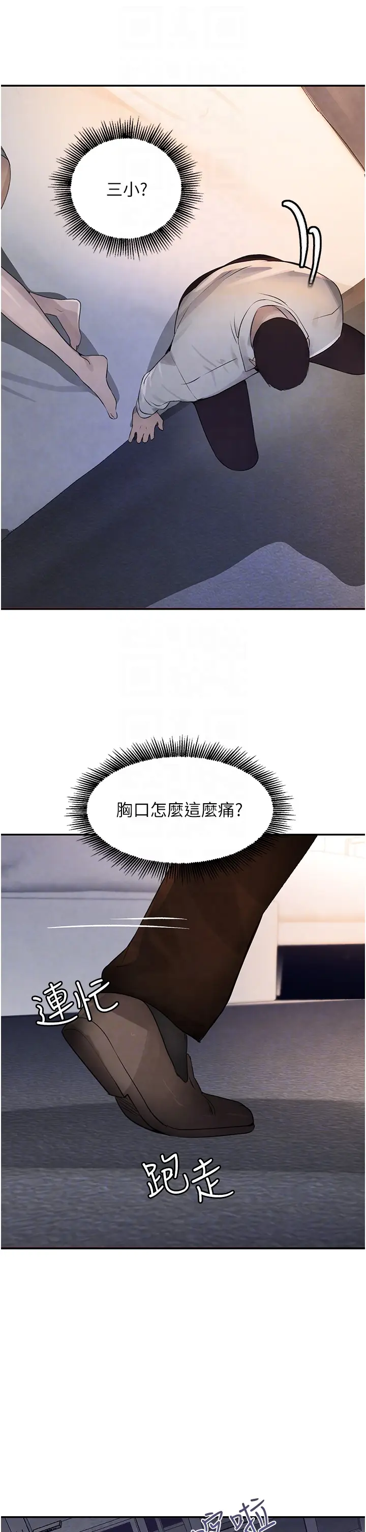 第3话  偷尝妹妹处女鲍_黑道千金
