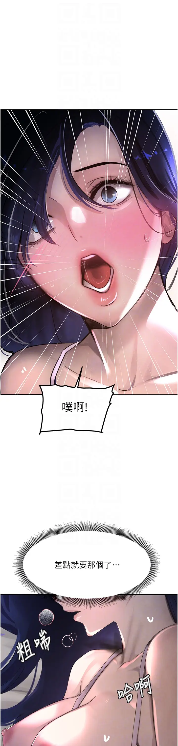 第3话  偷尝妹妹处女鲍_黑道千金
