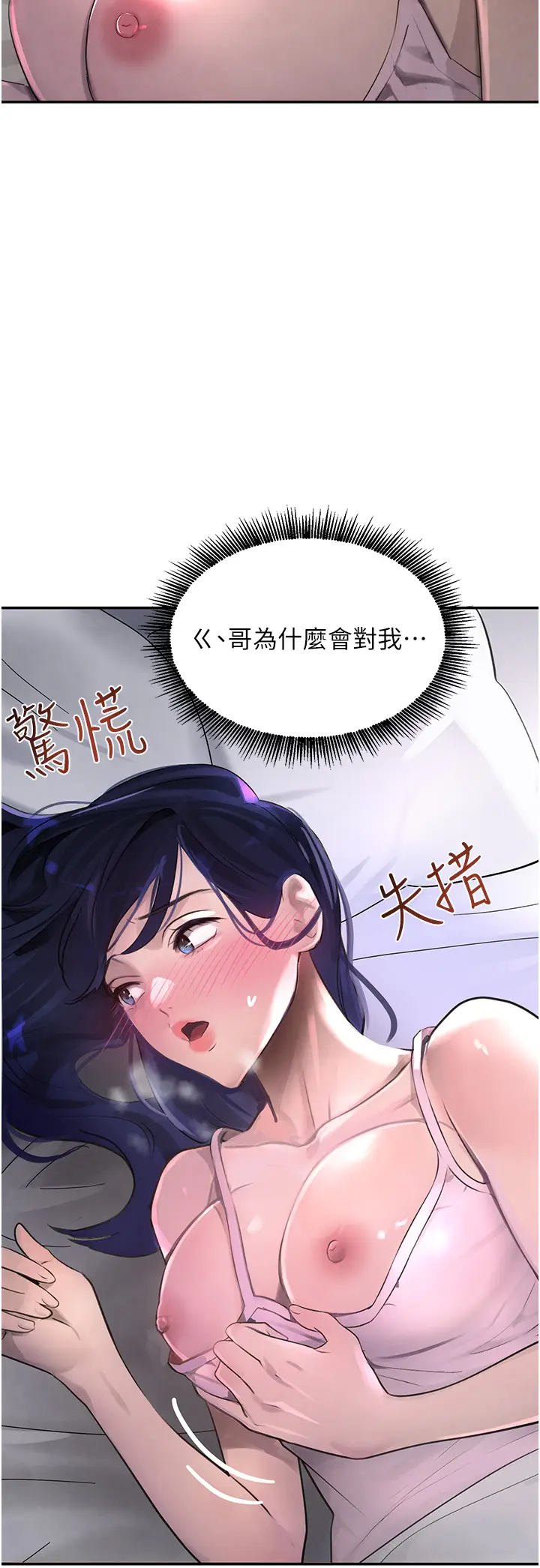 第3话  偷尝妹妹处女鲍_黑道千金