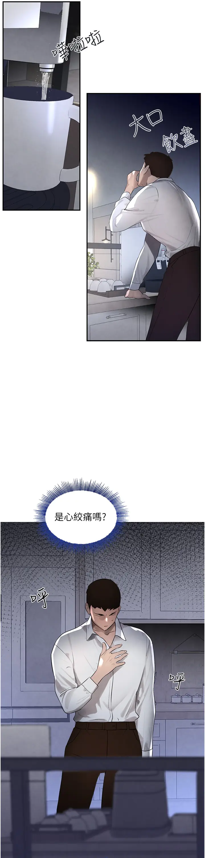 第3话  偷尝妹妹处女鲍_黑道千金
