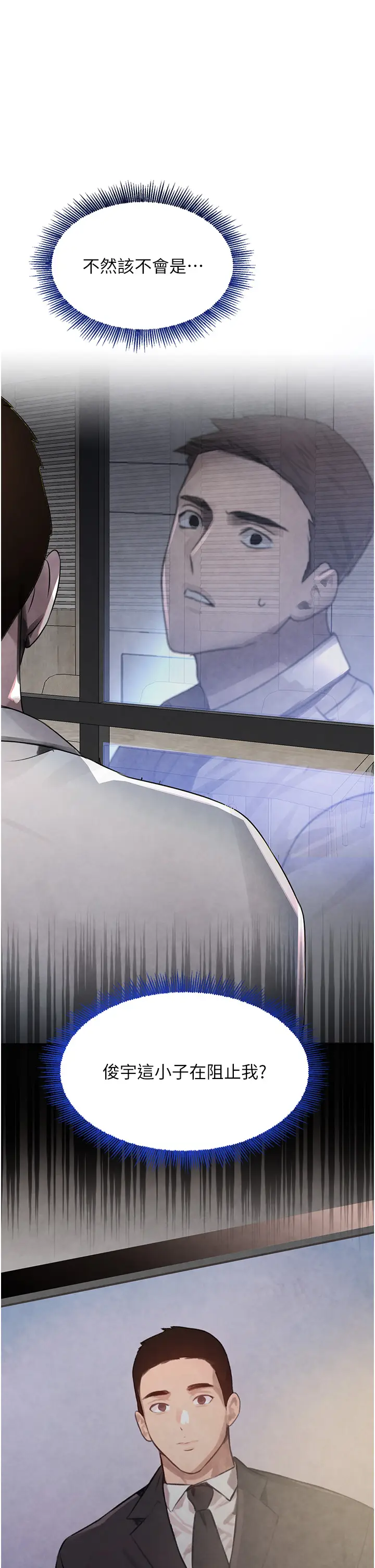 第3话  偷尝妹妹处女鲍_黑道千金