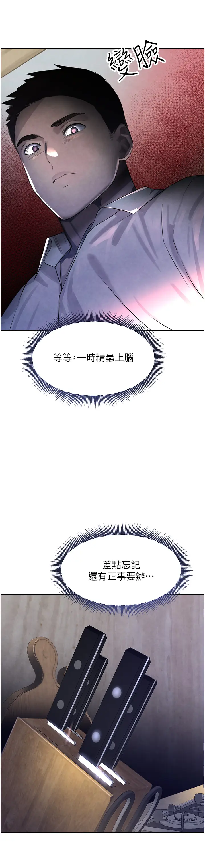 第3话  偷尝妹妹处女鲍_黑道千金