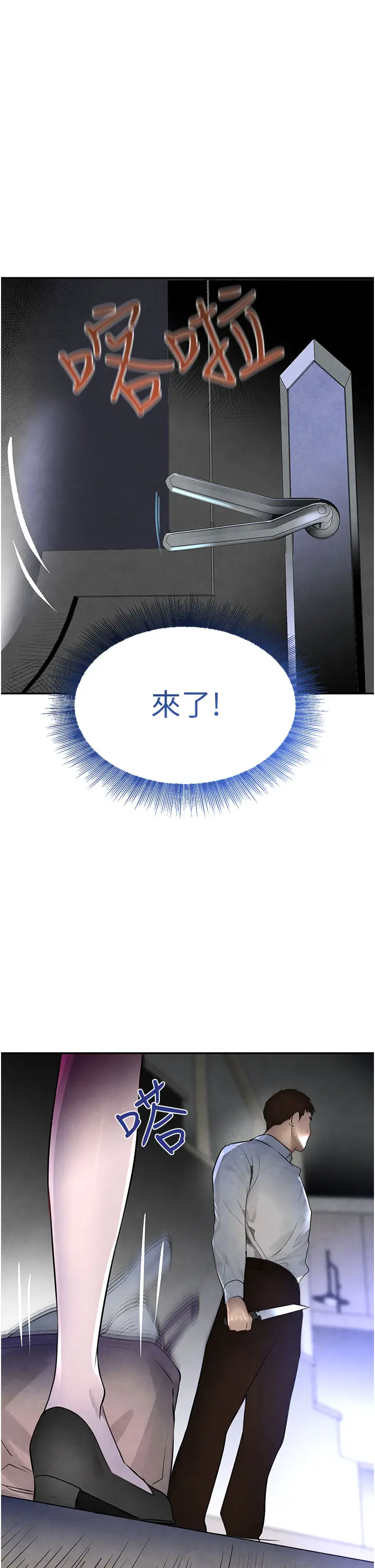 第3话  偷尝妹妹处女鲍_黑道千金