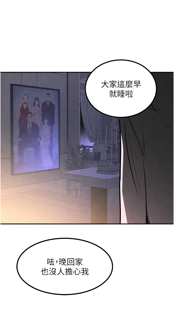 第3话  偷尝妹妹处女鲍_黑道千金