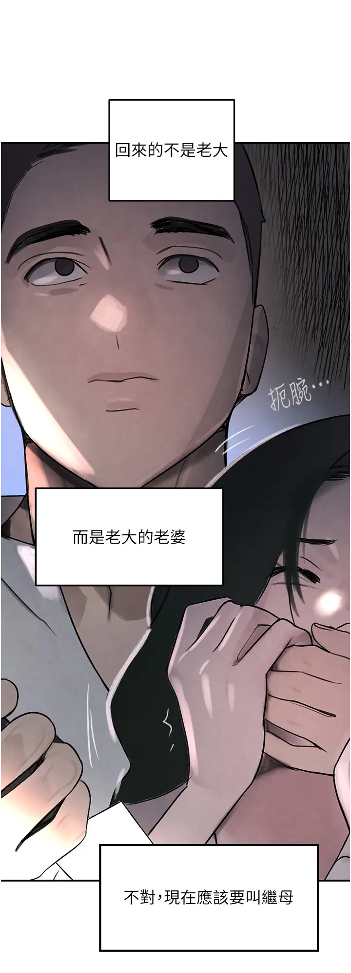 第3话  偷尝妹妹处女鲍_黑道千金