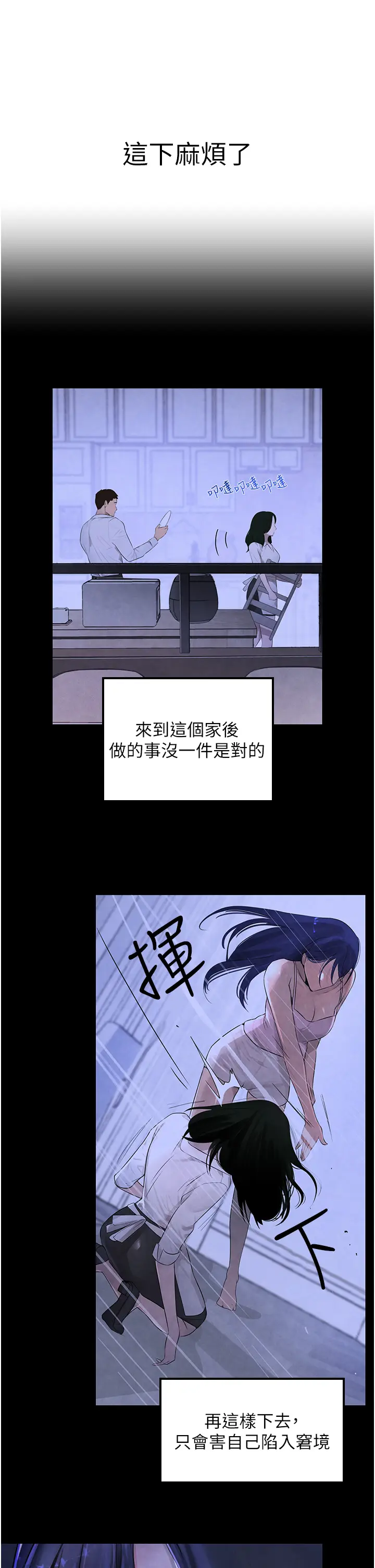 第3话  偷尝妹妹处女鲍_黑道千金