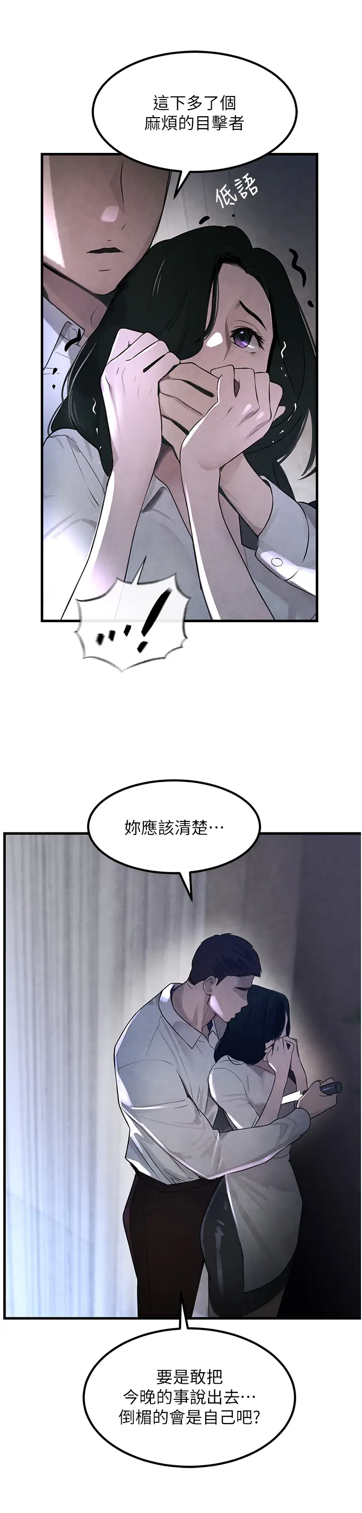 第3话  偷尝妹妹处女鲍_黑道千金