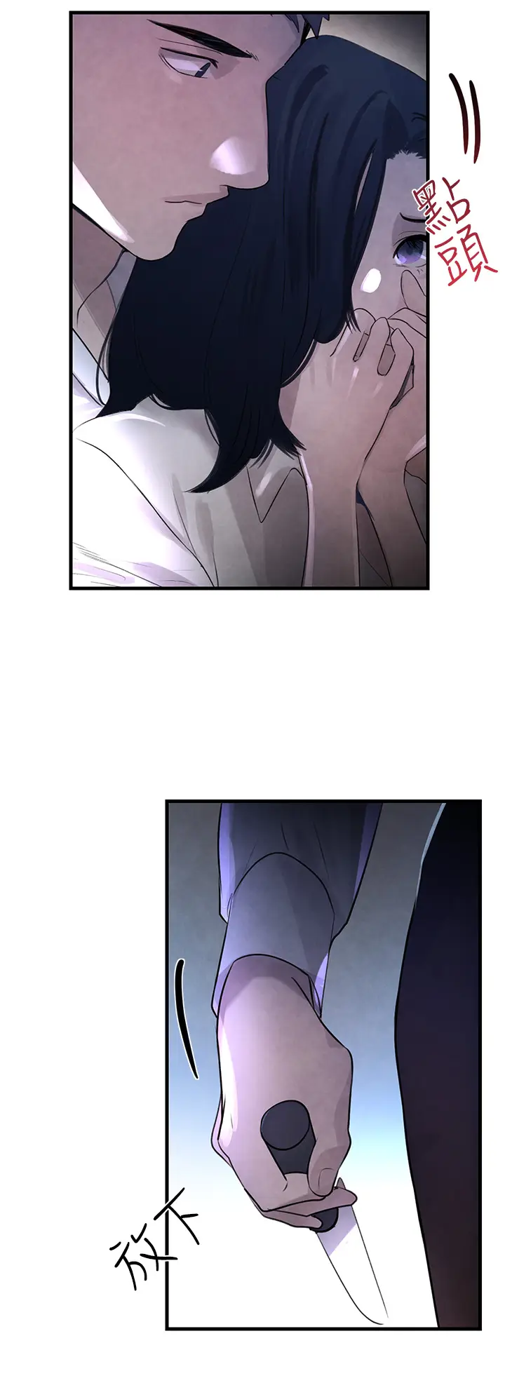 第3话  偷尝妹妹处女鲍_黑道千金