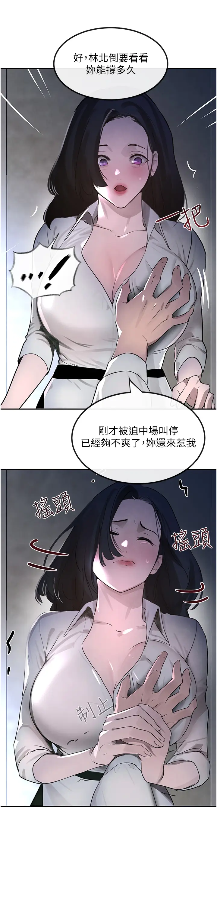 第3话  偷尝妹妹处女鲍_黑道千金