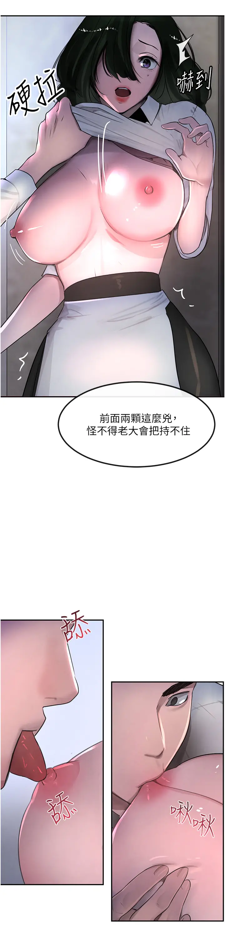 第3话  偷尝妹妹处女鲍_黑道千金