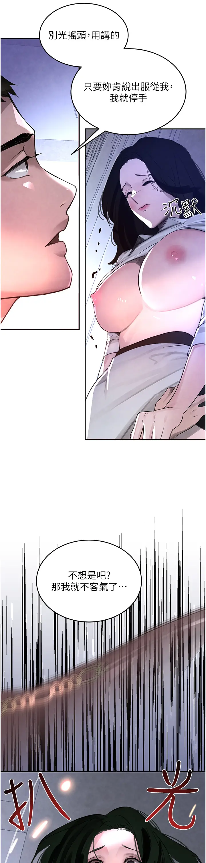 第3话  偷尝妹妹处女鲍_黑道千金