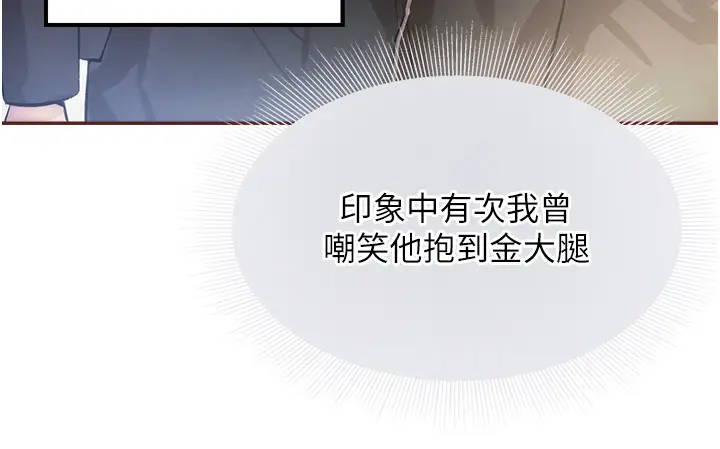 第2话  对女佣伸出「淫」手_黑道千金