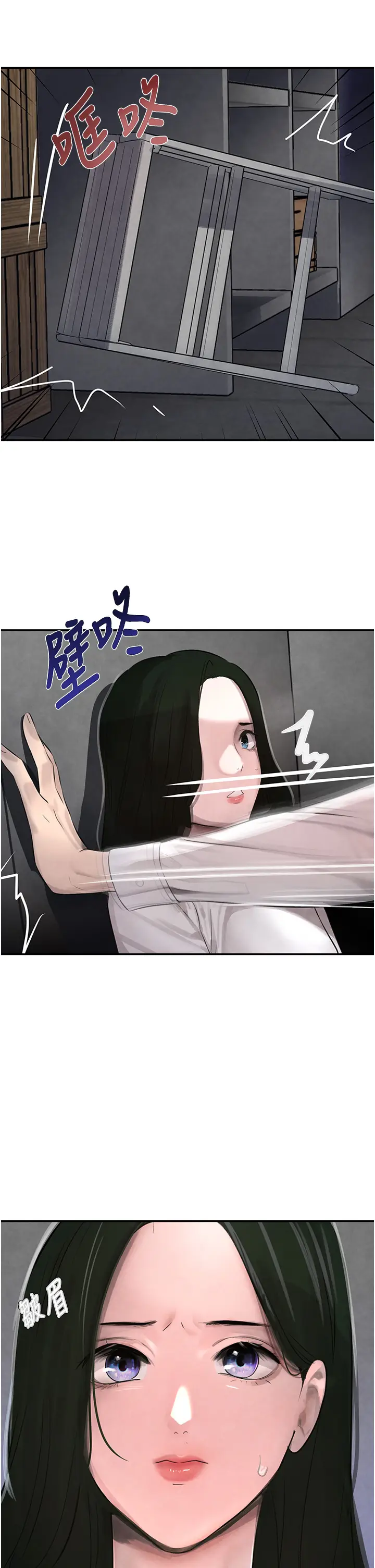 第2话  对女佣伸出「淫」手_黑道千金