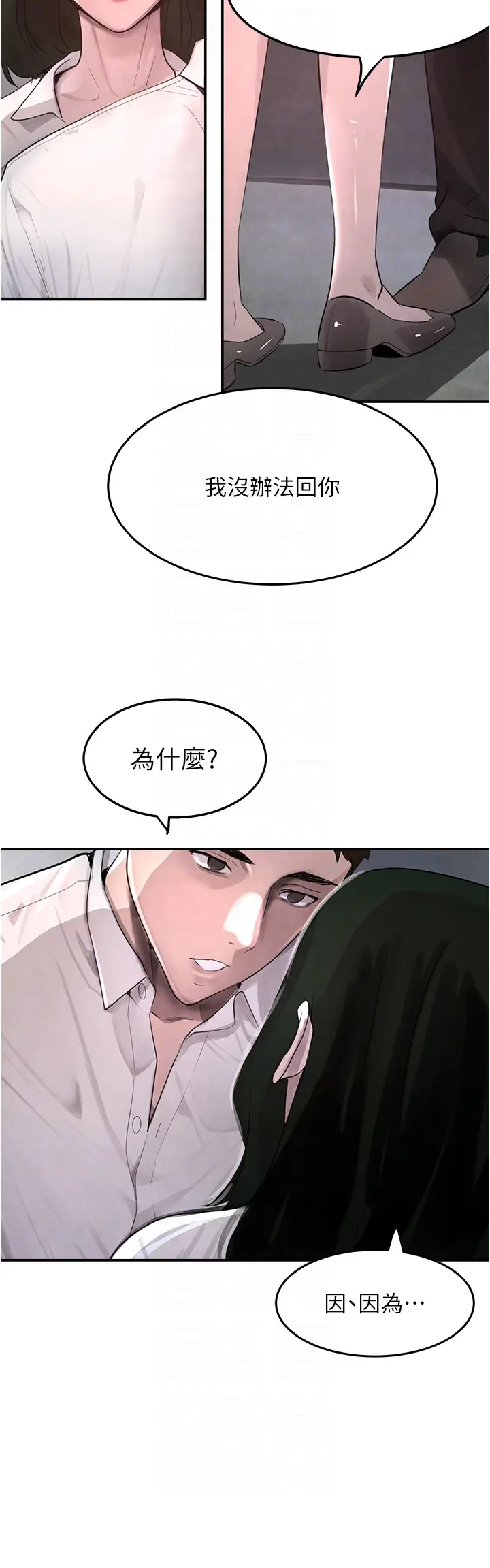 第2话  对女佣伸出「淫」手_黑道千金