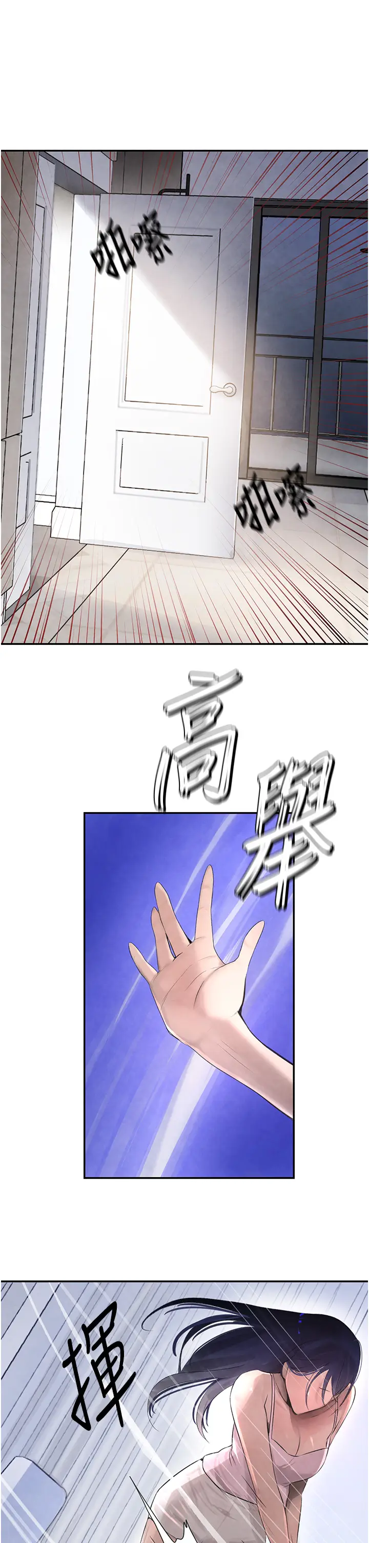 第2话  对女佣伸出「淫」手_黑道千金