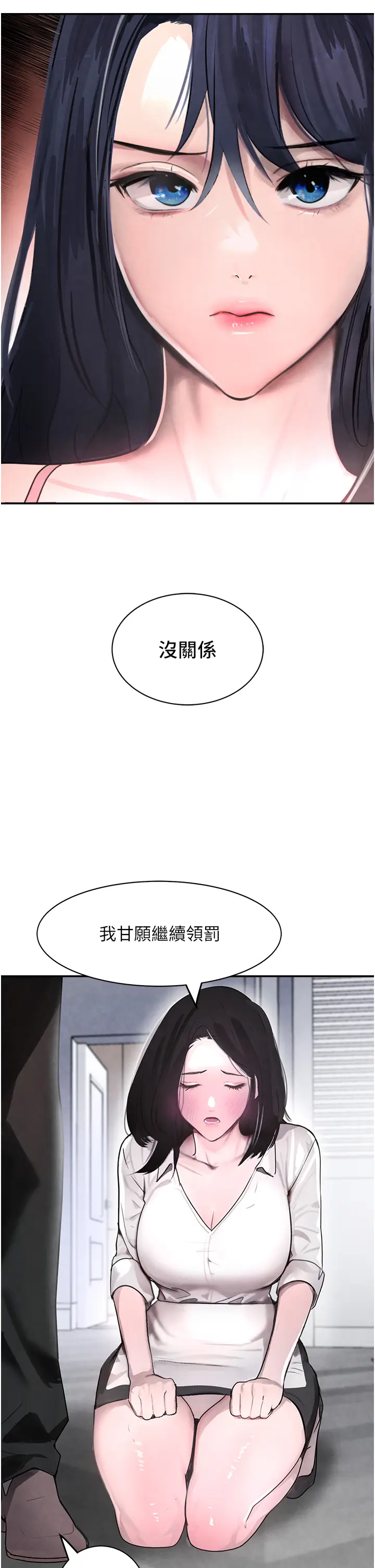 第2话  对女佣伸出「淫」手_黑道千金