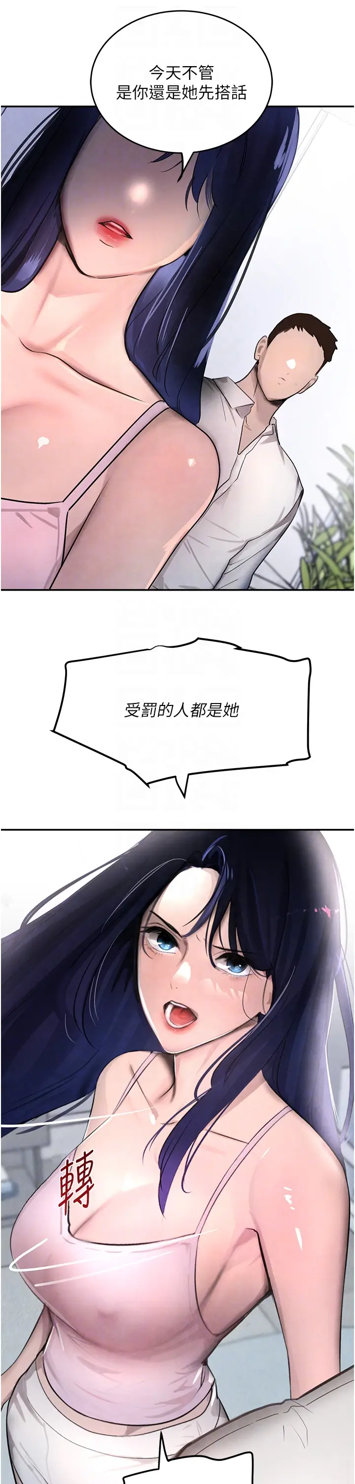 第2话  对女佣伸出「淫」手_黑道千金