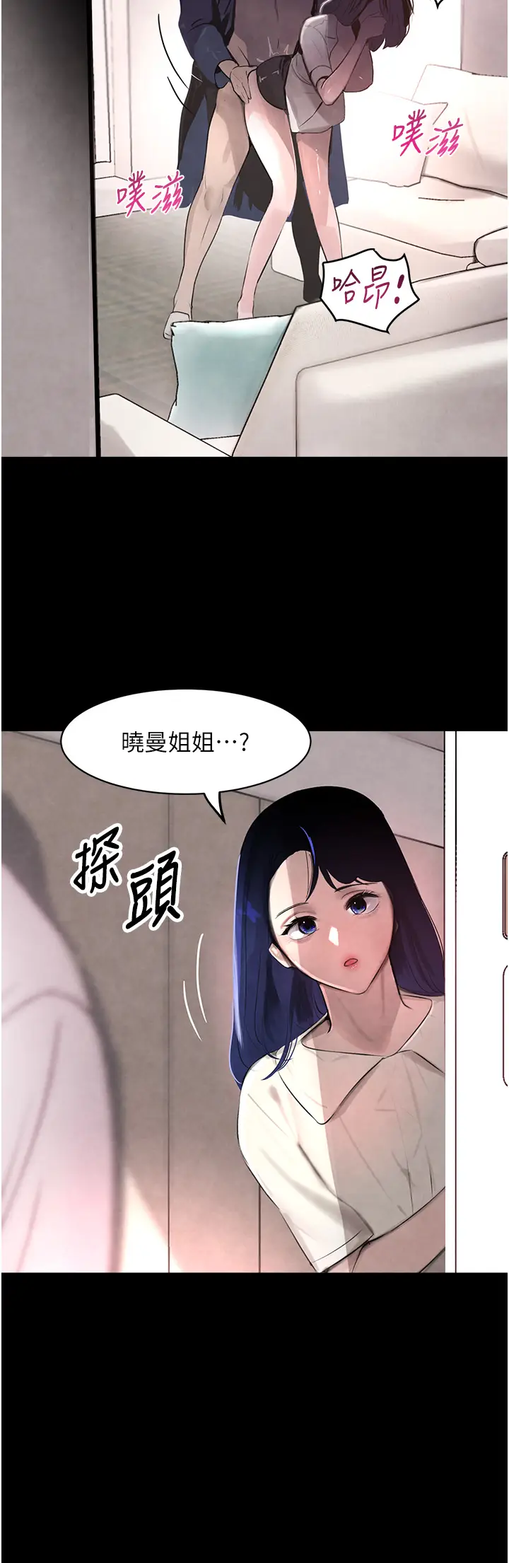 第2话  对女佣伸出「淫」手_黑道千金