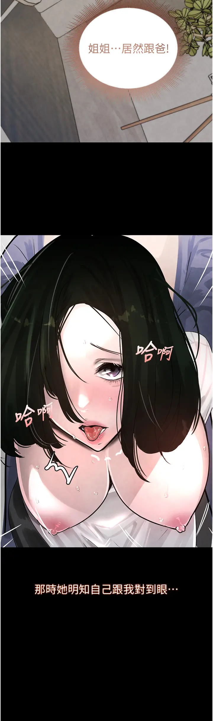 第2话  对女佣伸出「淫」手_黑道千金