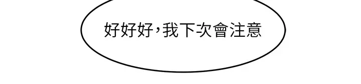 第2话  对女佣伸出「淫」手_黑道千金