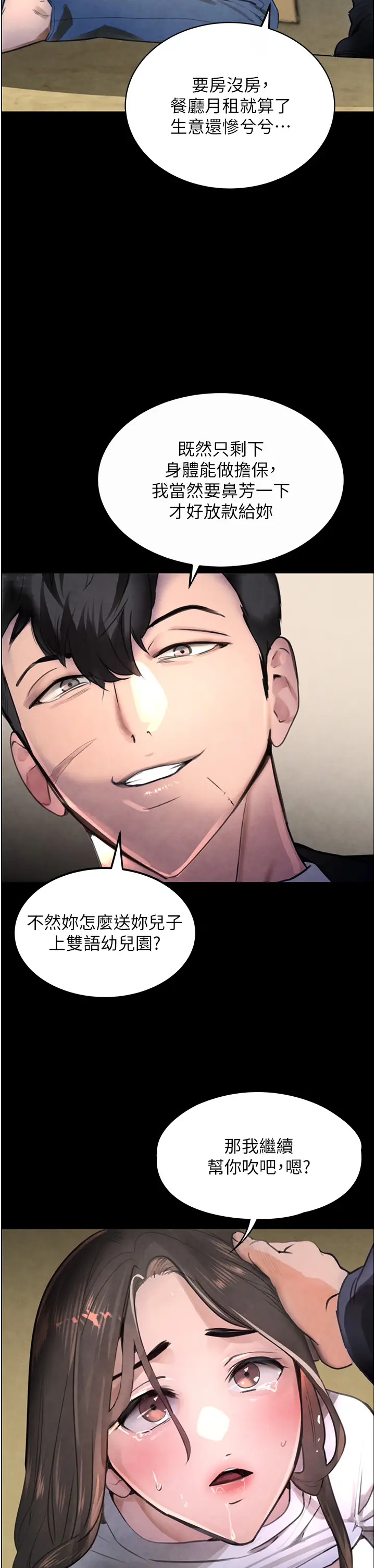第1话  讨债界炮王的重生_黑道千金