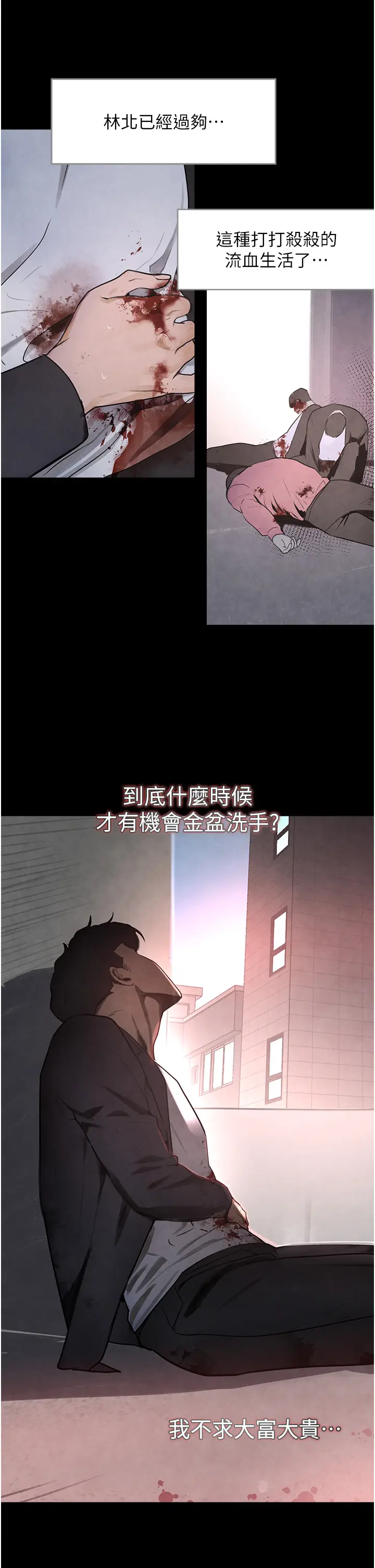 第1话  讨债界炮王的重生_黑道千金
