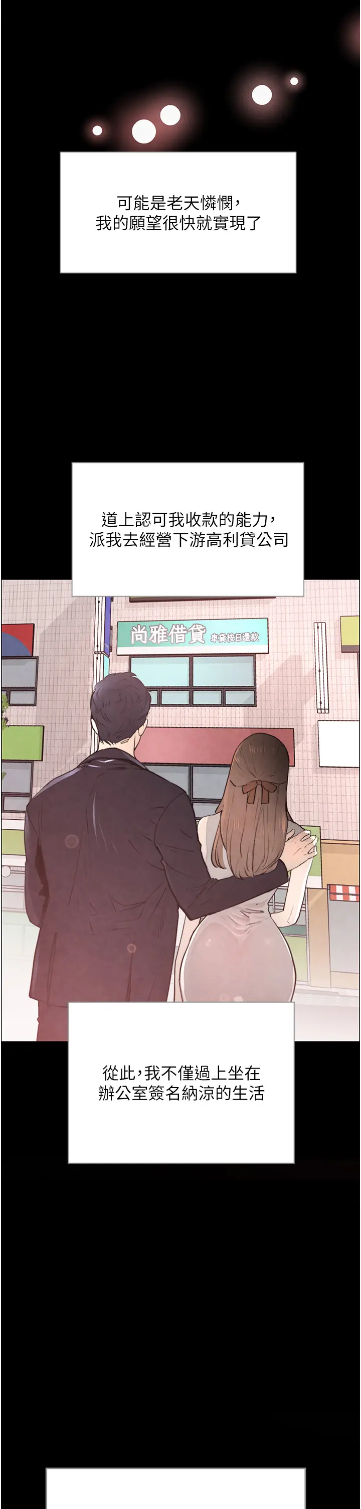 第1话  讨债界炮王的重生_黑道千金