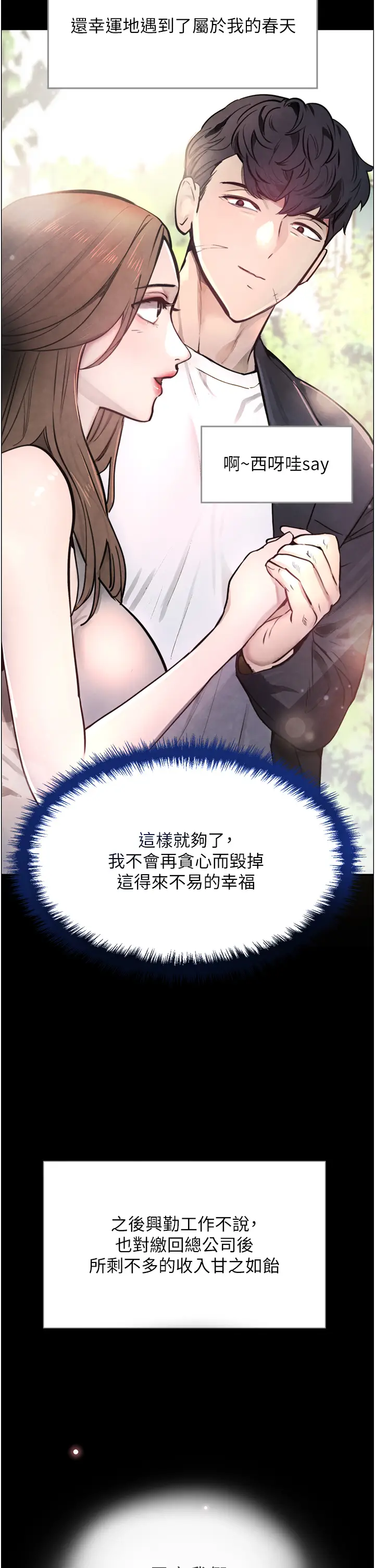 第1话  讨债界炮王的重生_黑道千金