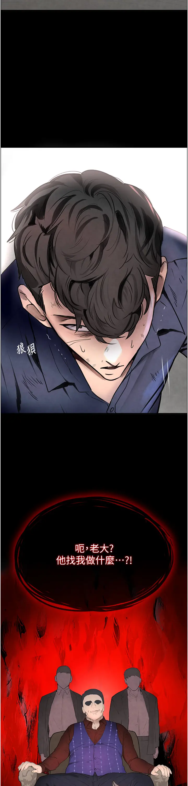 第1话  讨债界炮王的重生_黑道千金