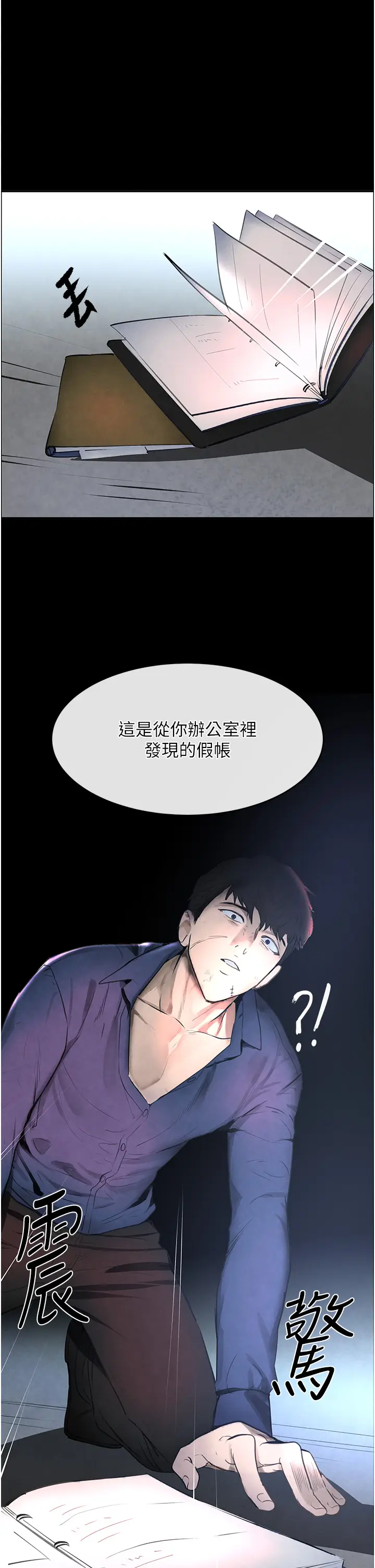 第1话  讨债界炮王的重生_黑道千金