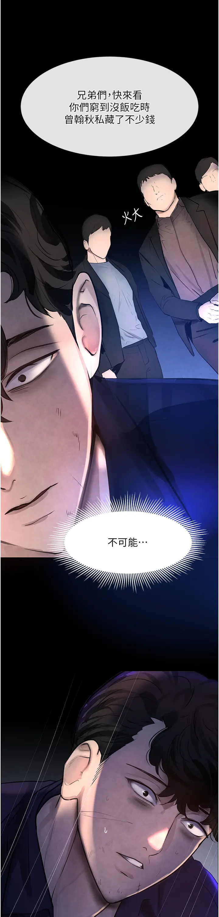 第1话  讨债界炮王的重生_黑道千金