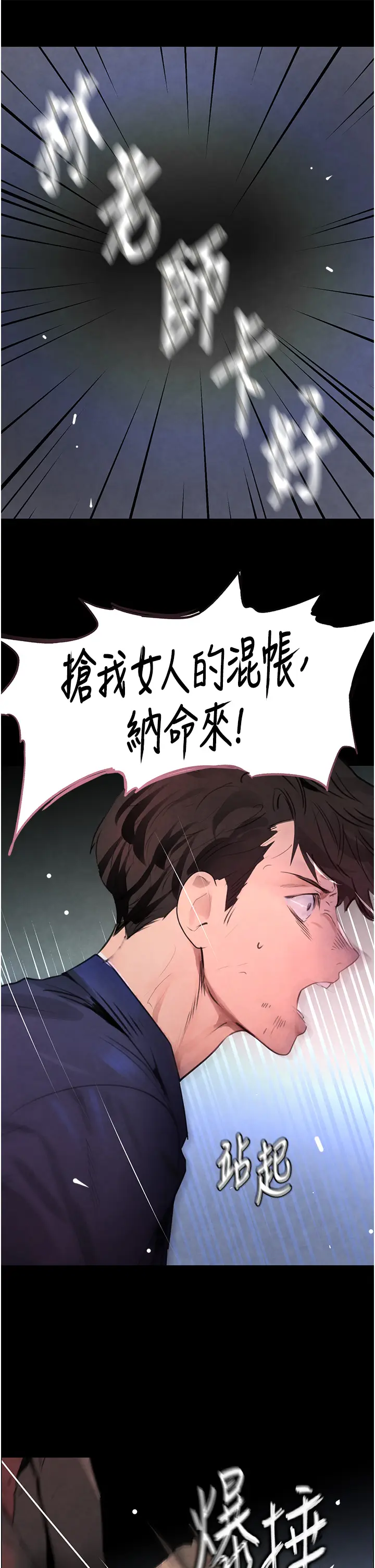 第1话  讨债界炮王的重生_黑道千金