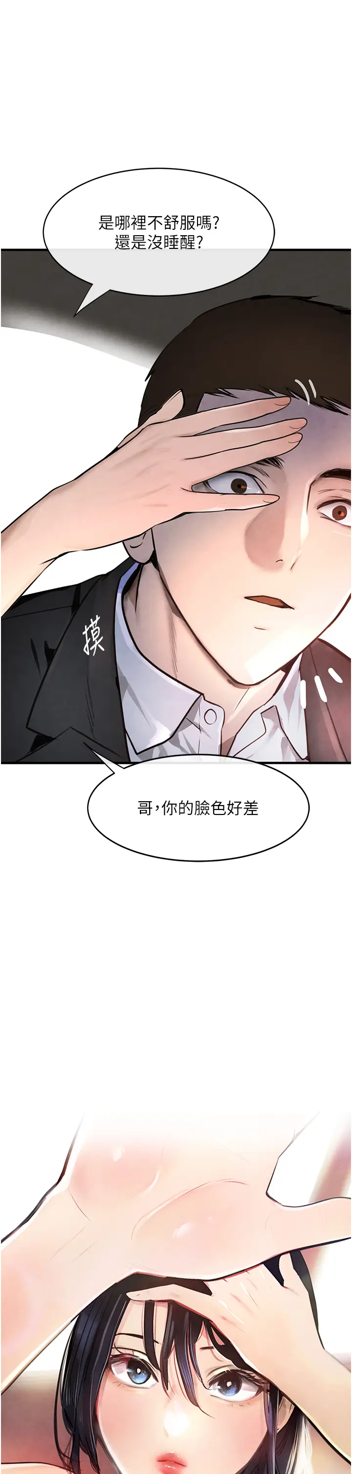 第1话  讨债界炮王的重生_黑道千金