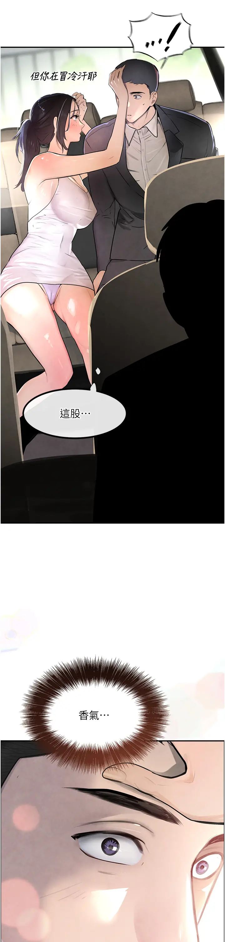 第1话  讨债界炮王的重生_黑道千金