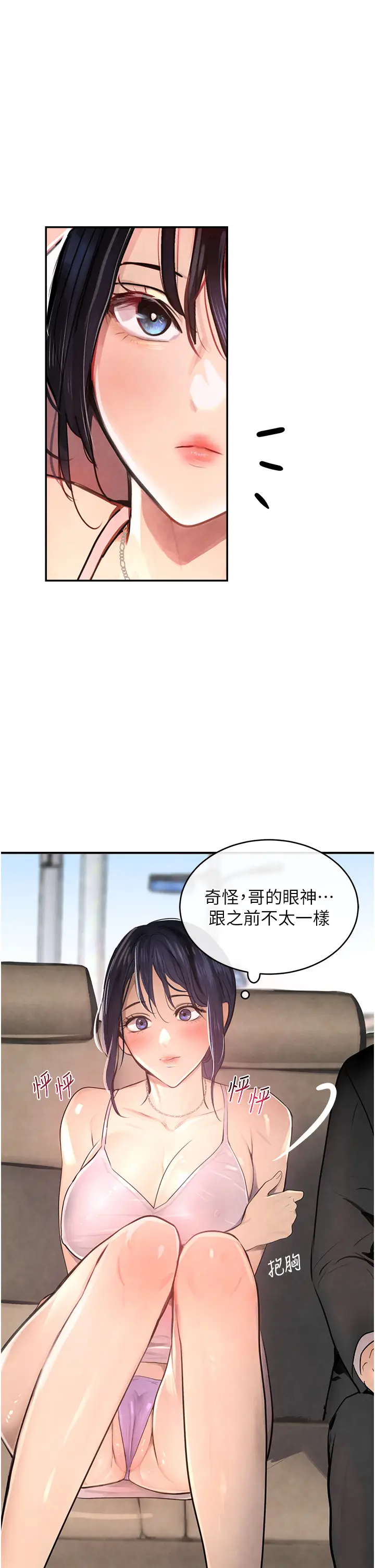 第1话  讨债界炮王的重生_黑道千金
