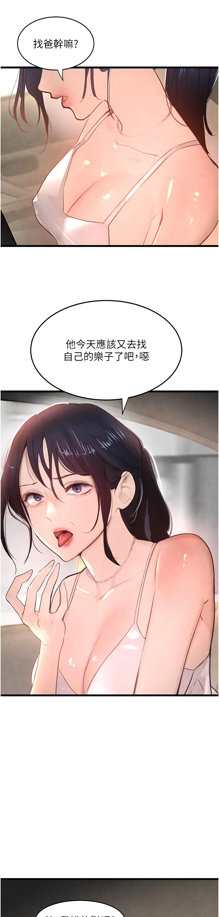 第1话  讨债界炮王的重生_黑道千金